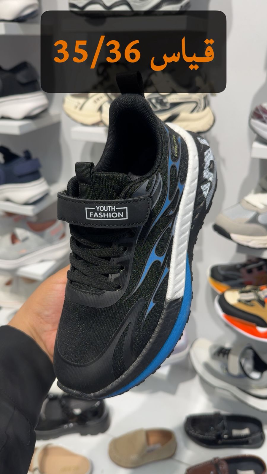 حذاء رياضي ولادي